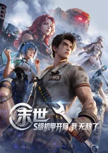 综艺速递凌晨四点的城市缩略图